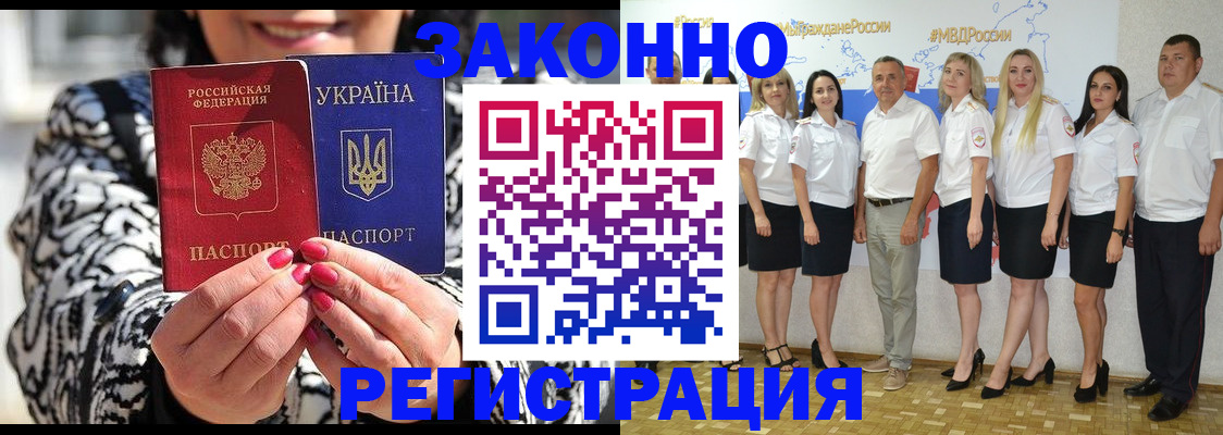 прописка поиск в Аше