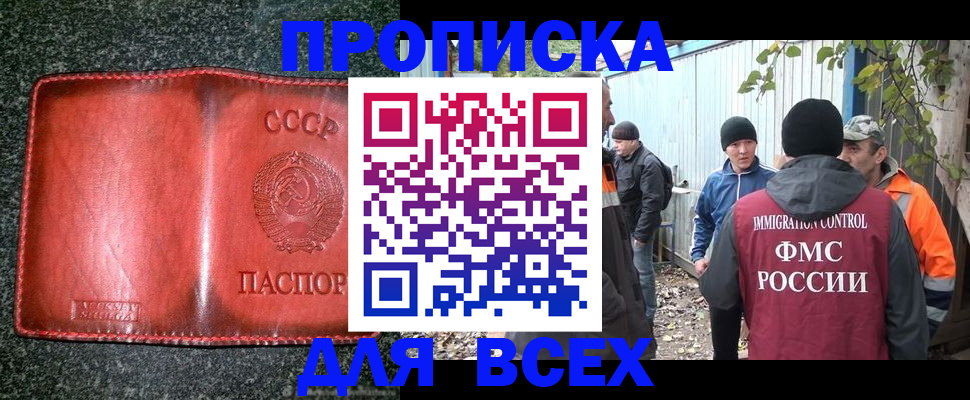 временная регистрация поиск в Аше
