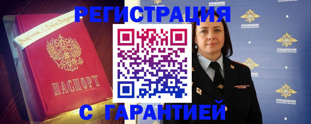 временная регистрация собственник в Аше